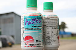 除草剤散布